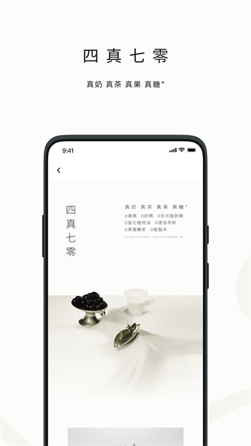 喜茶GO
