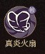 守愿者