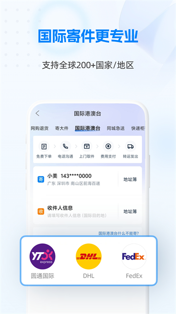 快递100查询