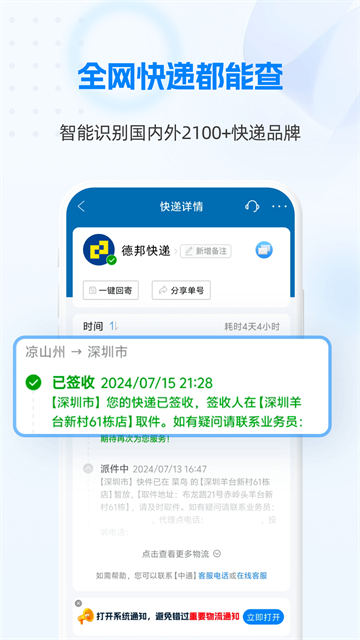 快递100查询