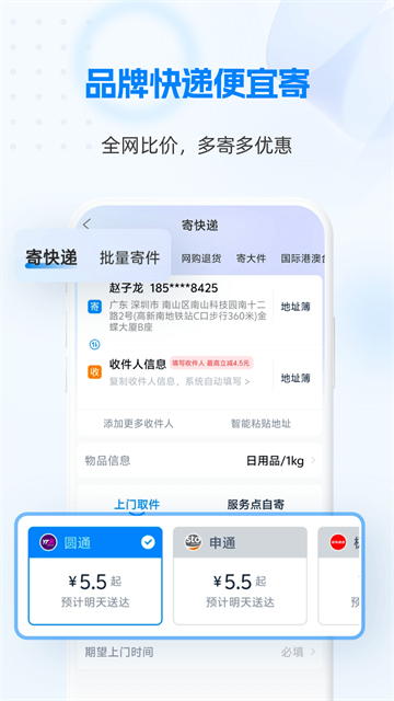 快递100查询
