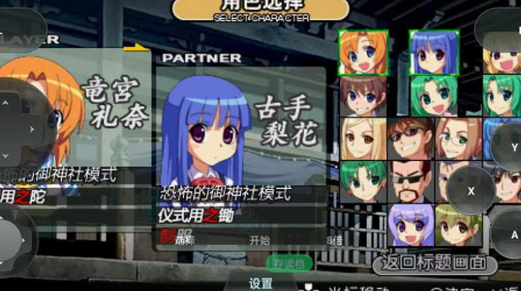 寒蝉鸣泣之时携带版1