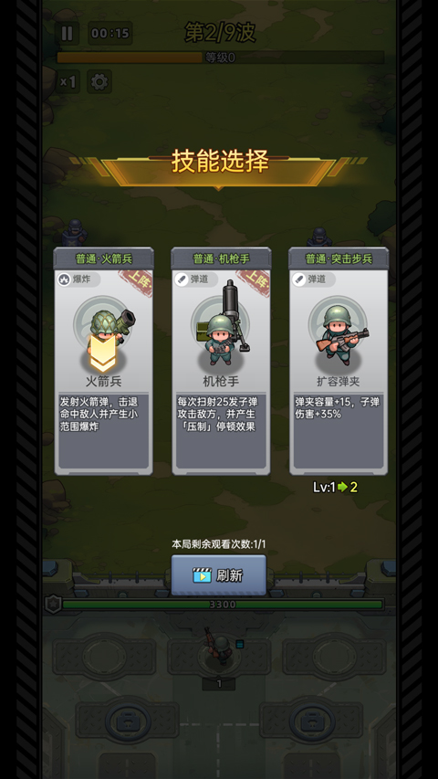 小兵特攻队3