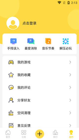 闪玩1
