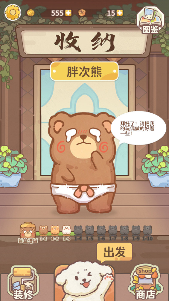 嘿我的手办做好了吗