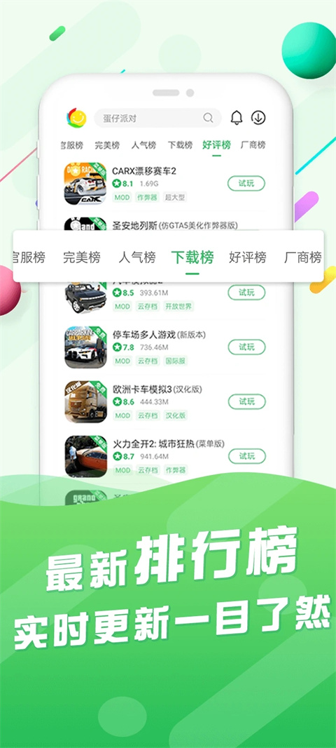 百分网