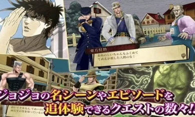 JOJO的奇妙冒险天堂之眼2