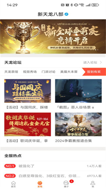畅游+4