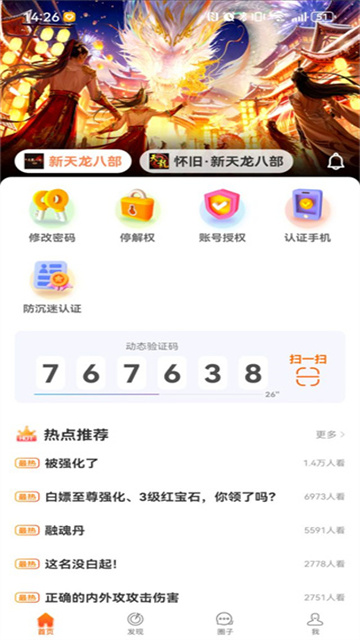 畅游+5