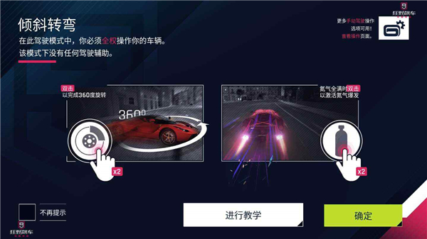 极速狂飙3D特技竞速国际服