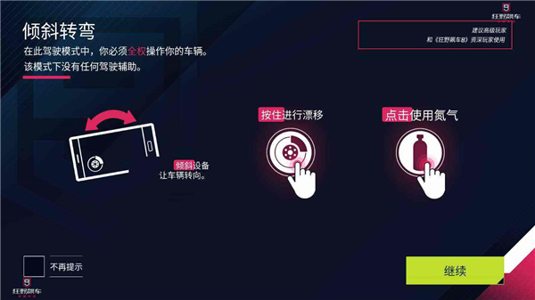 极速狂飙3D特技竞速国际服