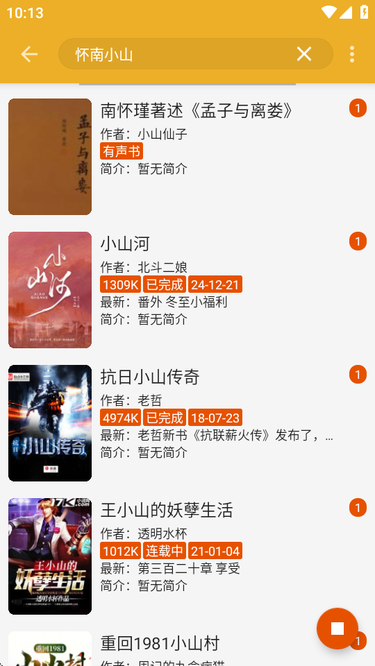 桔子阅读器