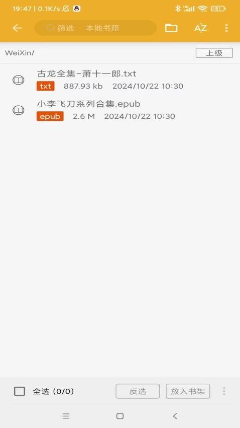 桔子阅读器