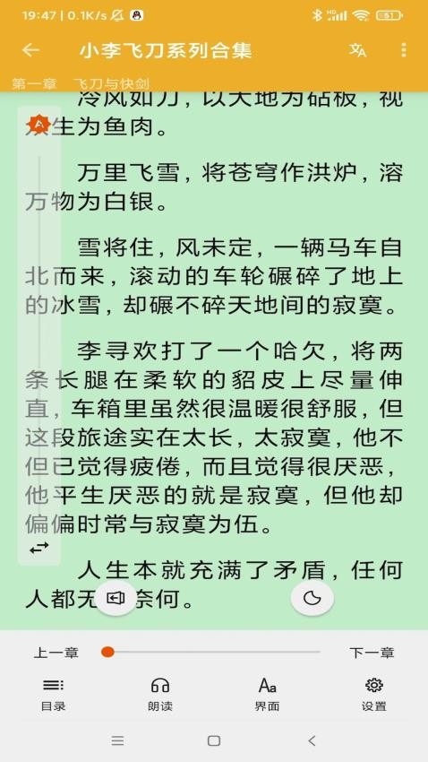 桔子阅读器