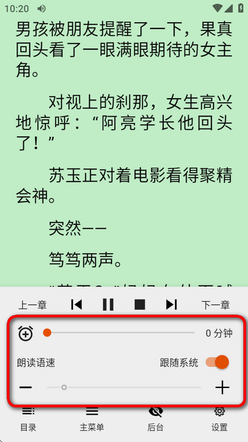 桔子阅读器app免费版