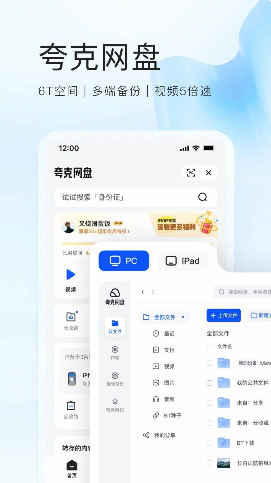 夸克高考4
