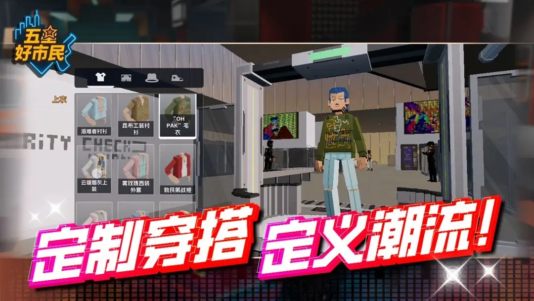 五星好市民