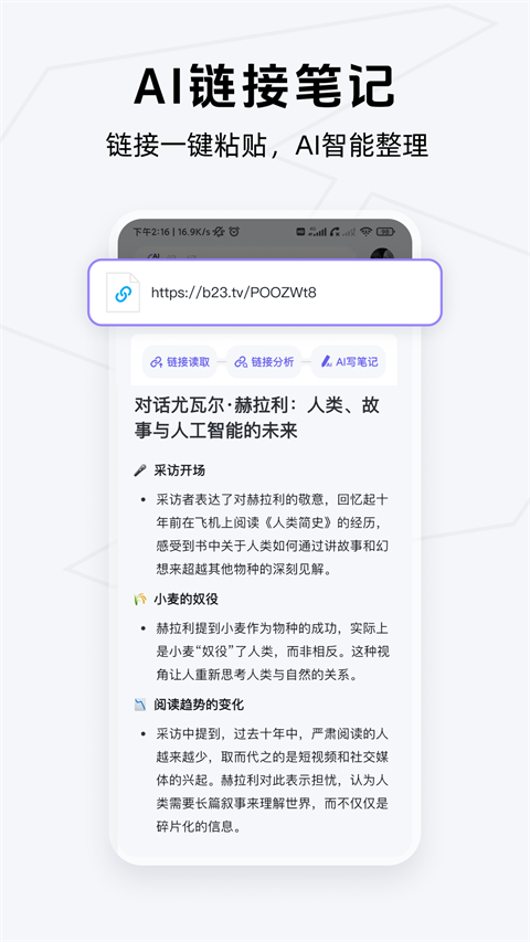 Get笔记
