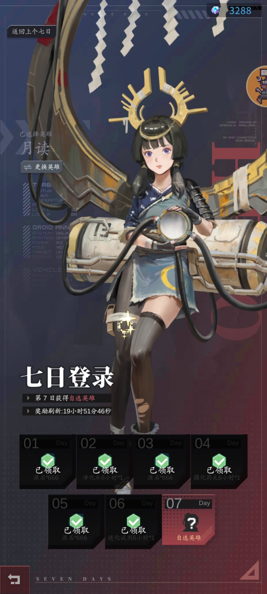 流浪方舟