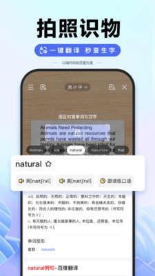 百度极速版