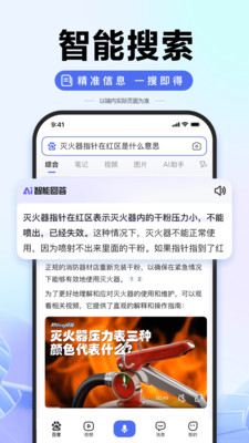 百度极速版