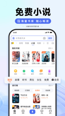 百度极速版
