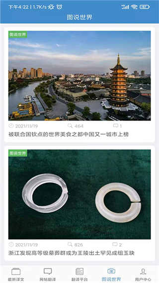 龙腾网4