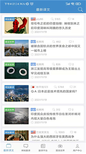 龙腾网2