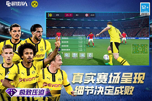 最佳11人