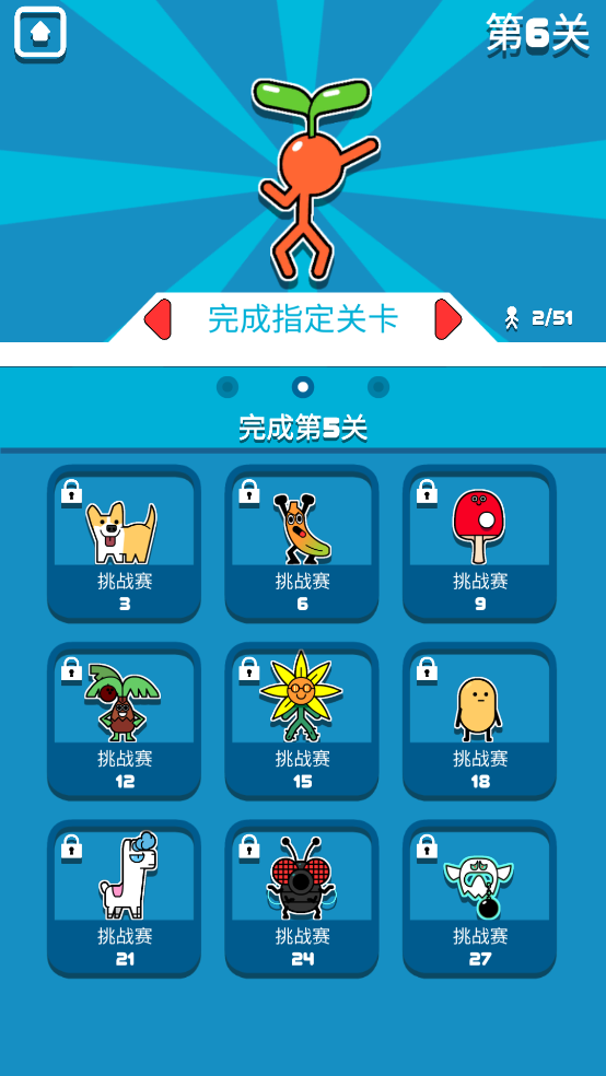 飞钩火柴人