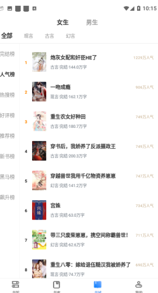 奇书网