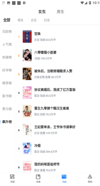 奇书网