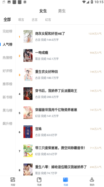 奇书网