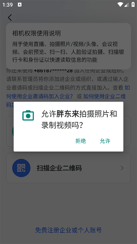 胖东来网上购物3