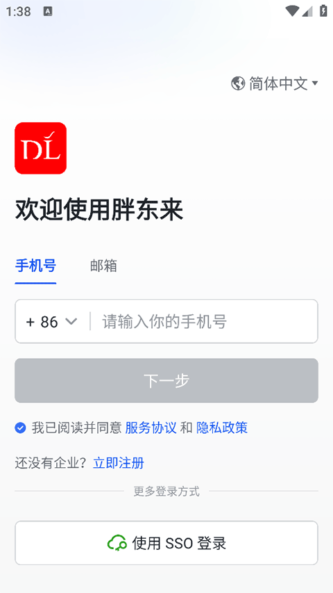 胖东来网上购物4