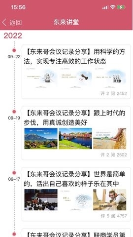 胖东来网上购物2