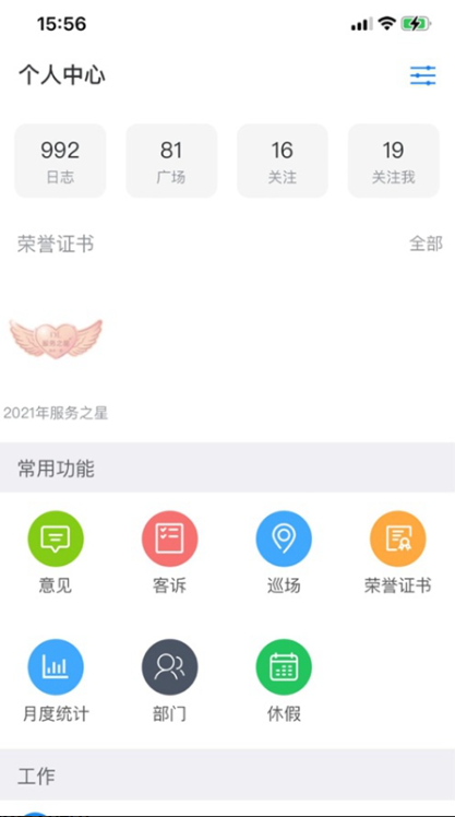 胖东来网上购物