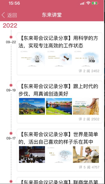 胖东来网上购物