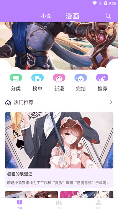 漫城