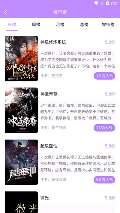 漫城