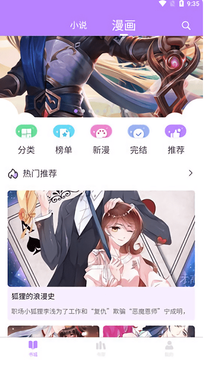 漫城