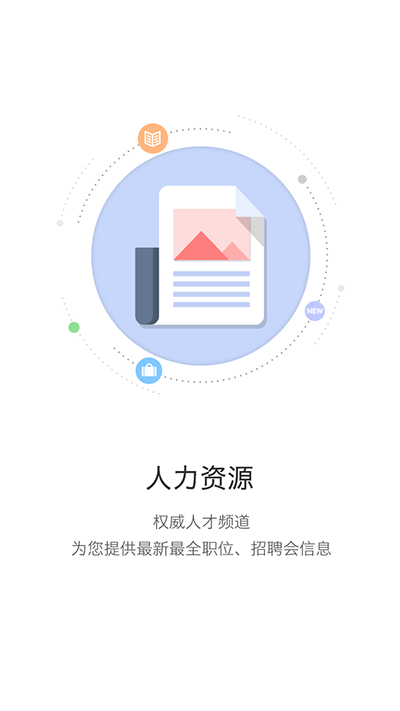 开封人社3