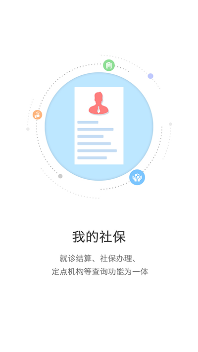 开封人社4