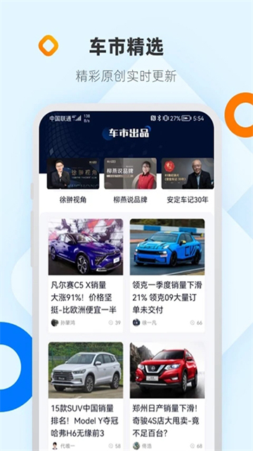 网上车市4