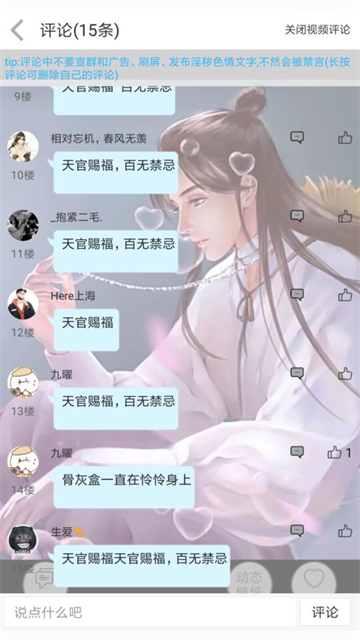 轻音社app4