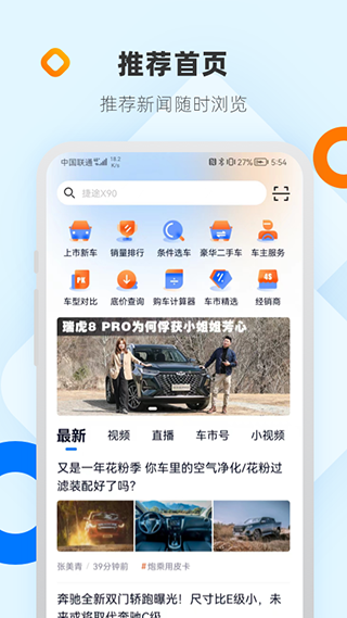网上车市3