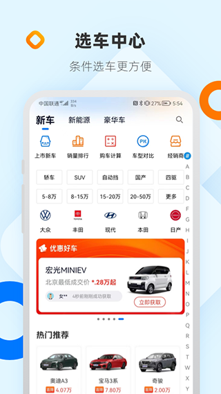 网上车市2