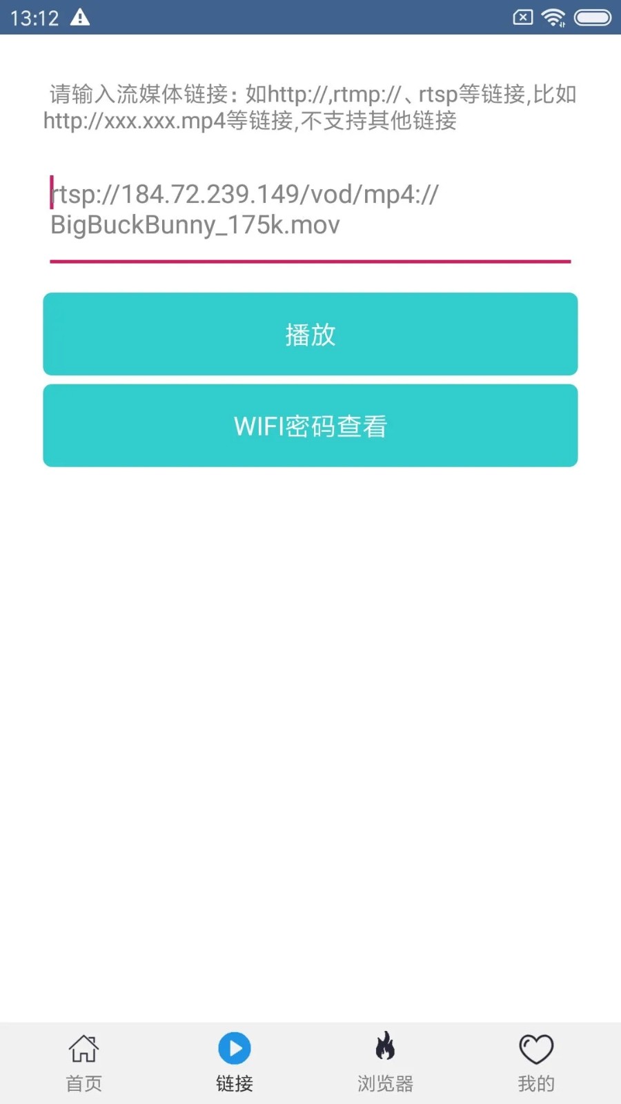 翼先锋影音1