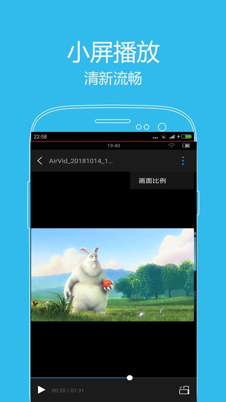 翼先锋影音3
