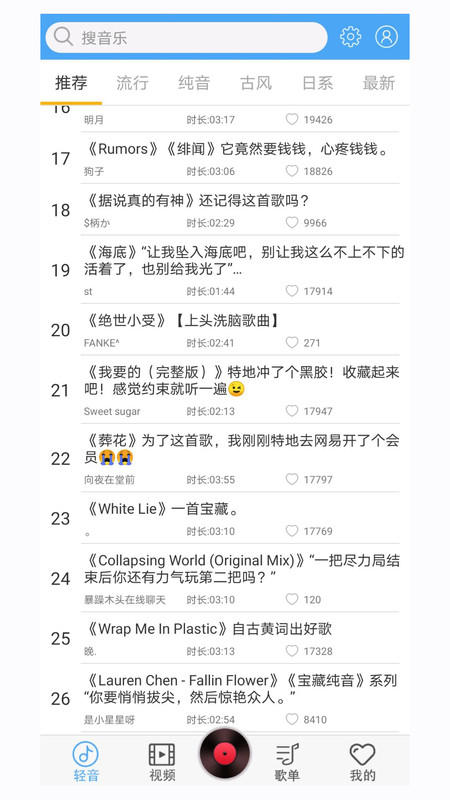 轻音社app2